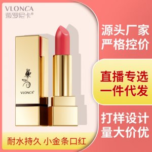 小金條口紅OEM/ODM定制代加工