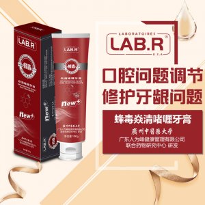 蜂毒啫喱牙膏貼牌OEM/ODM