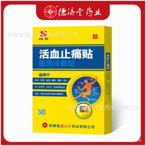 安徽苗德堂藥業有限公司