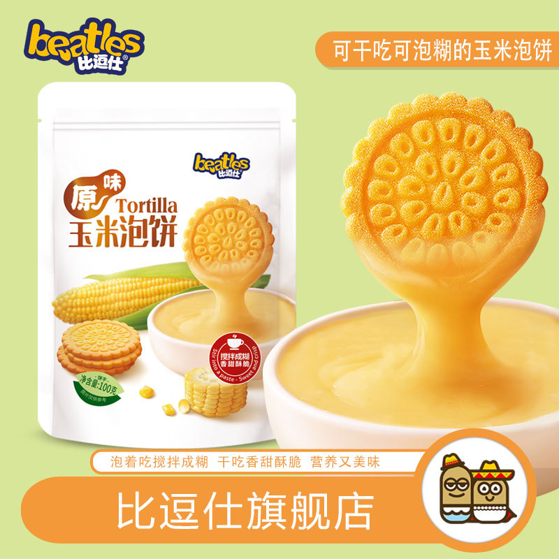 比逗仕玉米泡餅OEM/ODM定制代加工