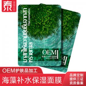 清爽補(bǔ)水保濕綠海藻面膜OEM/ODM定制代加工