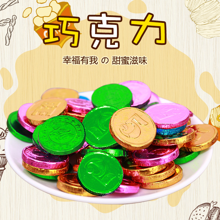 金幣巧克力零食貼牌OEM/ODM