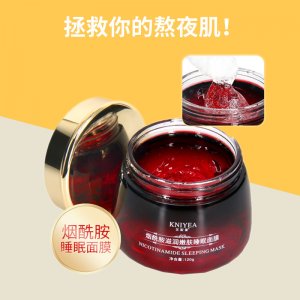 w啫喱凍膜煙酰胺保濕補水睡眠面膜OEM代加工
