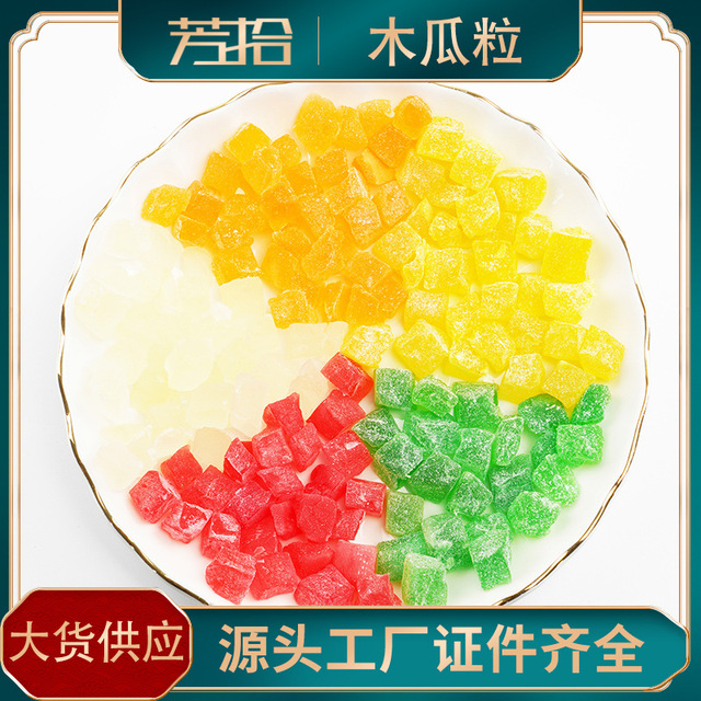 混合種類多色木瓜獼猴桃圣女果蘋果粒貼牌OEM/ODM