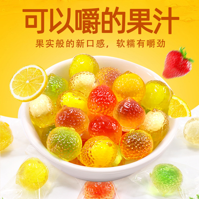 爆漿果汁軟糖OEM/ODM定制代加工