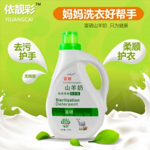 富硒山羊奶兩公斤洗衣液貼牌OEM/ODM