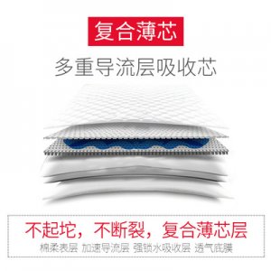 實爽輕薄透氣紙尿片貼牌OEM/ODM