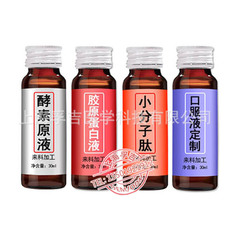 沙棘膠原蛋白小分子肽酵母液米糠OEM/ODM定制代加工