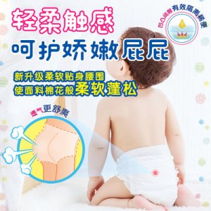 英國花王紙尿褲OEM/ODM代加工