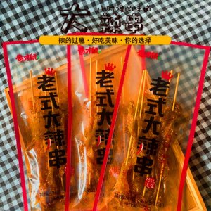 大辣串素肉豆制品懷舊零食OEM/ODM定制代加工