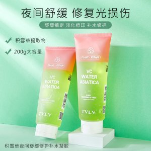 蘆薈膠果凍睡眠面膜OEM代加工