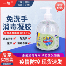 凝膠噴劑免洗可OEM/ODM代工