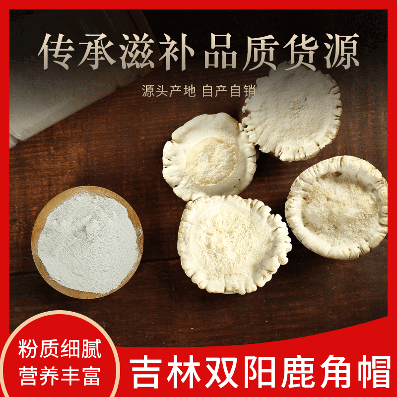 鹿角帽鹿托盤粉代加工貼牌OEM/ODM