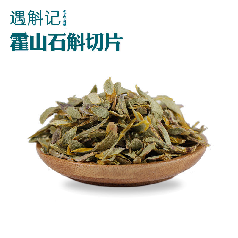 四年霍山石斛仿野生新鮮鐵皮石斛條可OEM/ODM代工