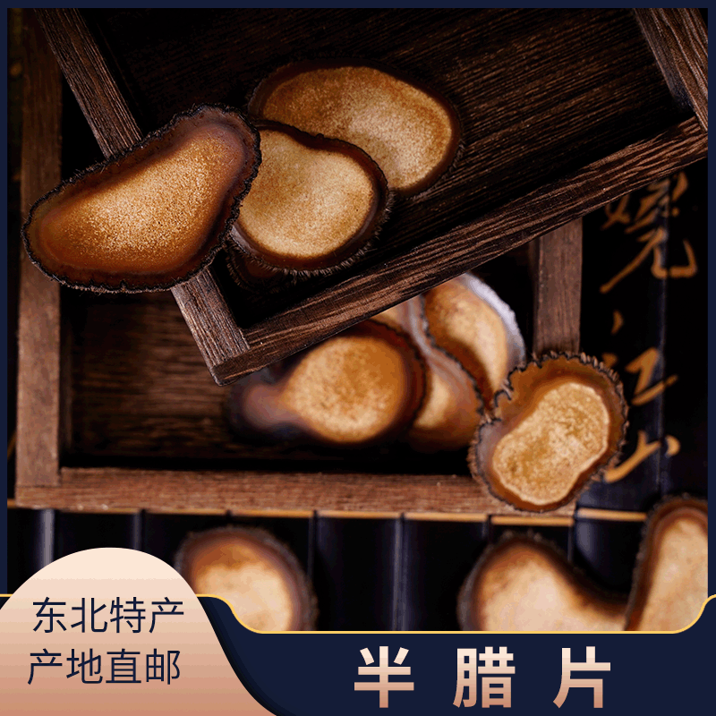 鹿茸半臘片貼牌定制代加工