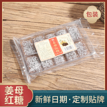 姜母紅糖可OEM/ODM代工