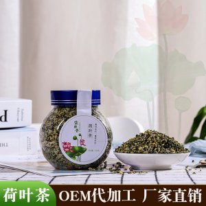 罐裝荷葉茶代加工貼牌OEM/ODM