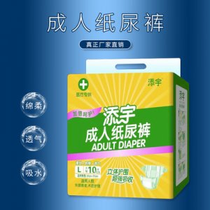 添宇L號成人紙尿褲貼牌定制代加工