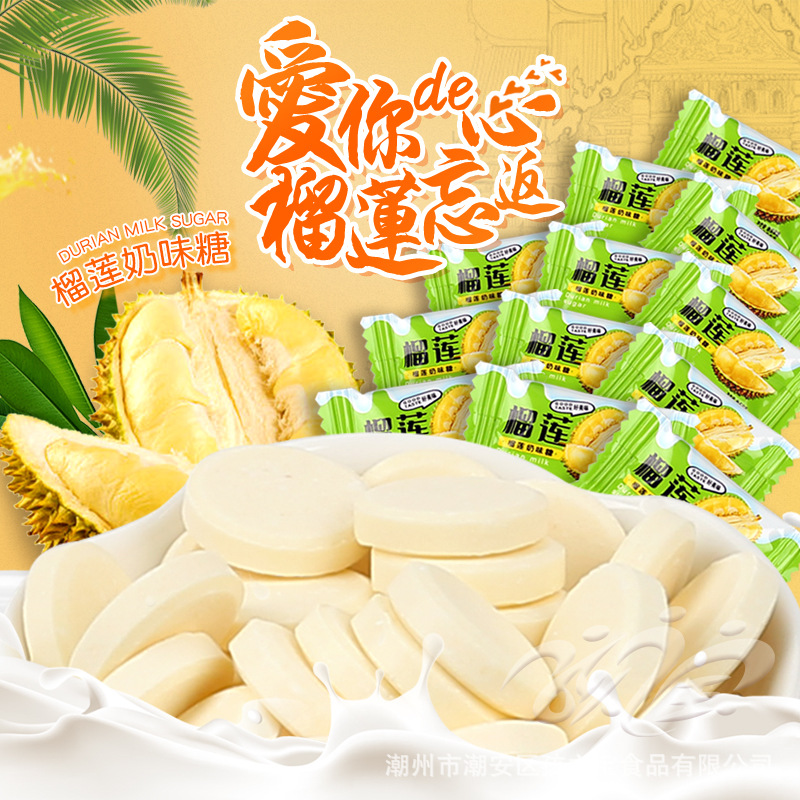 孩之寶榴蓮奶片干吃OEM/ODM定制代加工