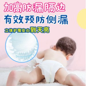 護臀尿不濕OEM/ODM定制代加工