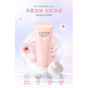 櫻花水凝凈顏孕期潔面乳OEM/ODM定制代加工