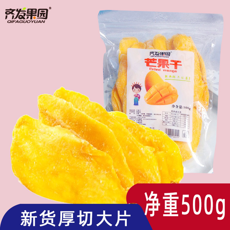 廣西芒果干500酸甜味可OEM/ODM代工