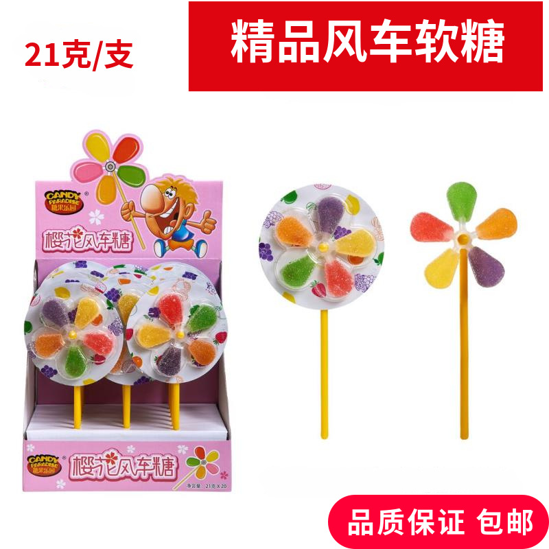 糖果樂(lè)園風(fēng)車糖可OEM/ODM代工