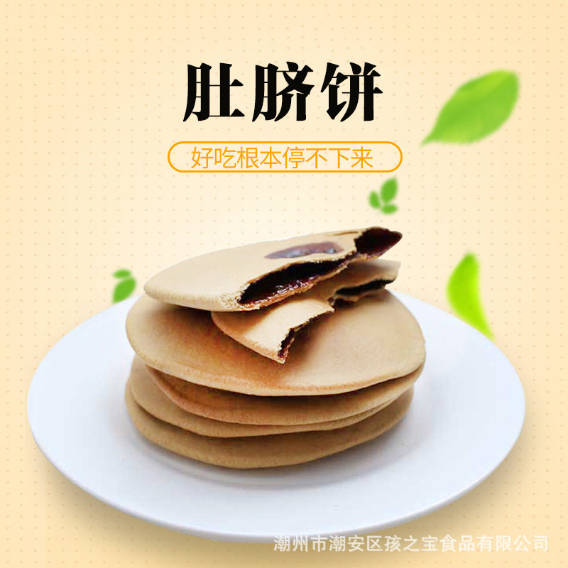 紅糖肚臍餅網紅零食貼牌定制代加工