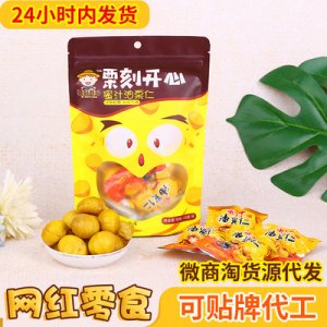 蒙陰縣益萬家食品有限公司