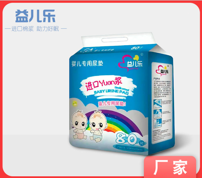 嬰兒隔尿墊一次性防水透氣貼牌OEM/ODM