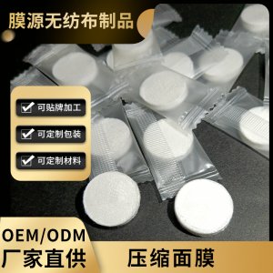 廣州膜源無紡布制品有限公司