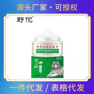 舒佗白虎舒緩膏防蚊蟲叮咬代加工貼牌OEM/ODM