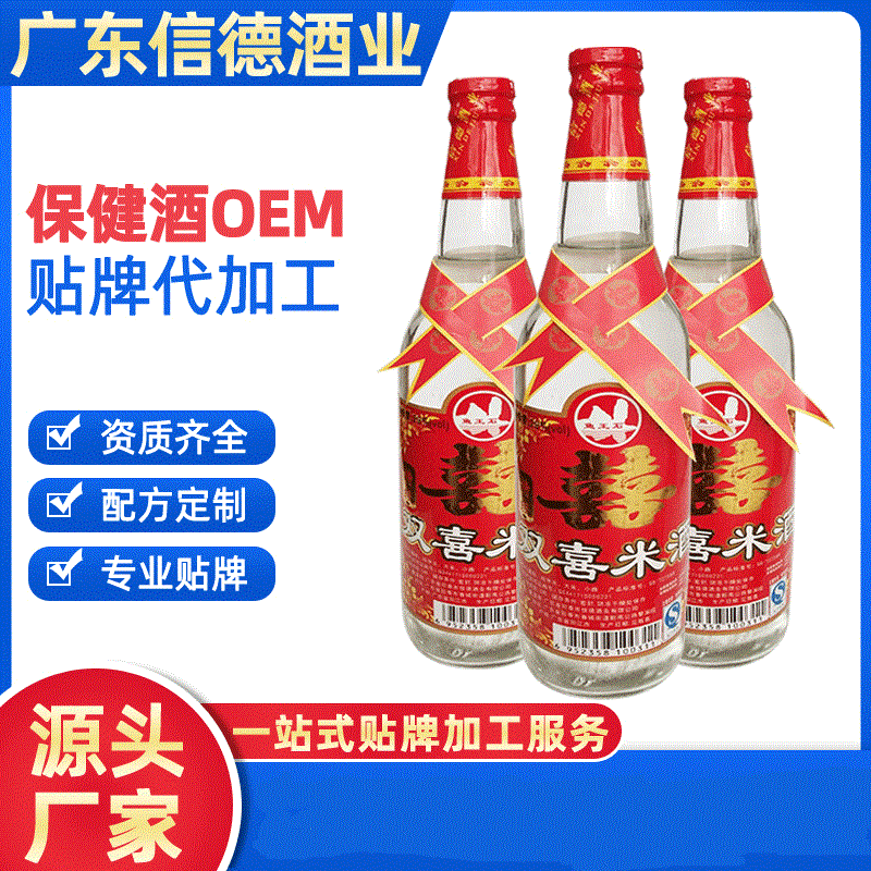 紅米酒貼牌定制代加工