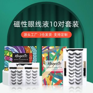 10對磁鐵睫毛套裝貼牌OEM/ODM