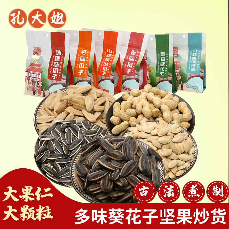 瓜子小包裝焦糖山核桃OEM代加工