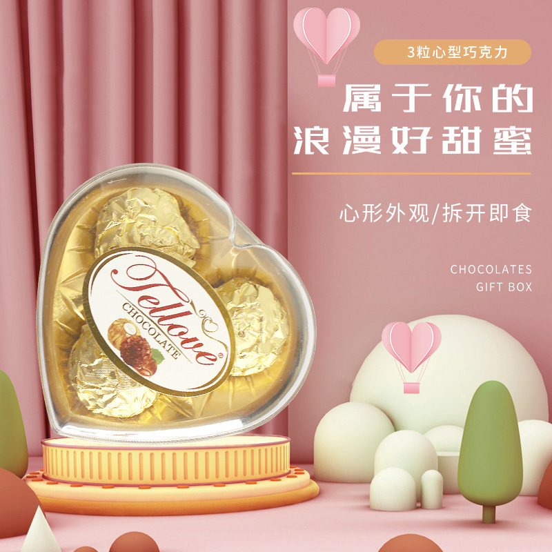 3粒裝心形禮盒巧克力OEM/ODM定制代加工
