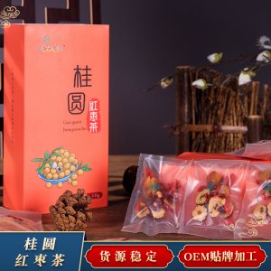 桂圓枸杞紅棗茶可OEM/ODM代加工