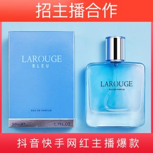 蔚藍(lán)紳士男士香水代加工貼牌OEM/ODM