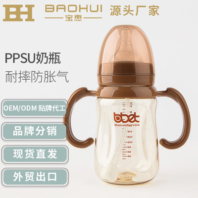 巴比象PPSU奶瓶寬口新生兒奶瓶貼牌定制代加工