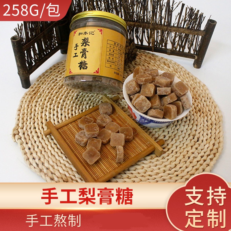 258薄潤梨膏糖代加工貼牌OEM/ODM
