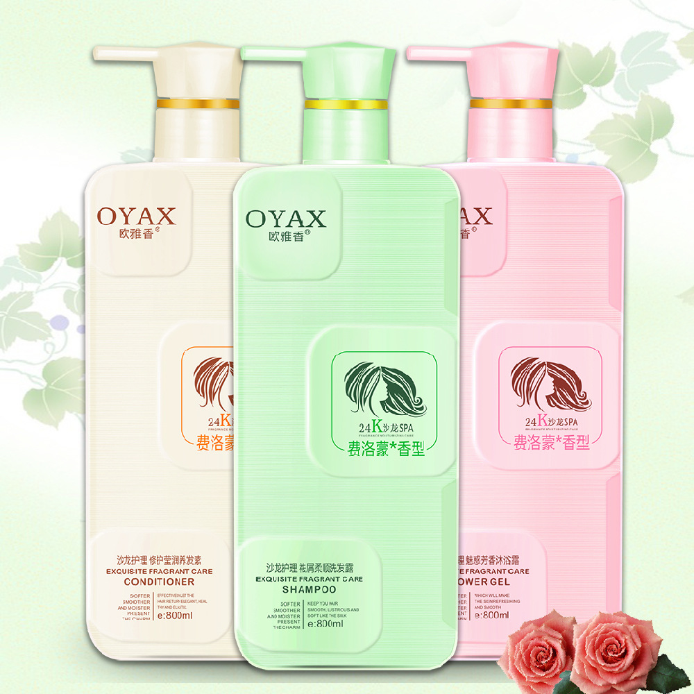 歐雅香洗發水沐浴露護發素貼牌OEM/ODM