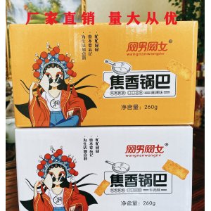 焦香酥脆玉米鍋巴代加工貼牌OEM/ODM
