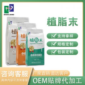 東曉植脂末OEM/ODM代加工