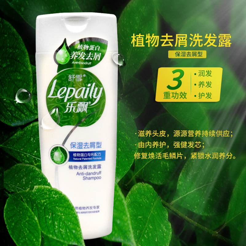 保濕去屑洗發水代加工貼牌OEM/ODM