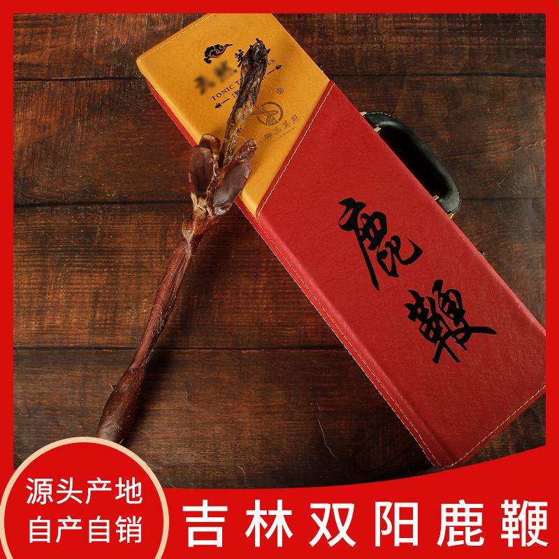 長春益生堂鹿業有限公司