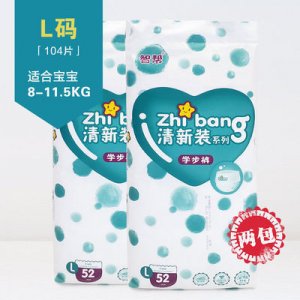 智幫清新裝學步褲嬰兒拉拉褲可OEM/ODM代工