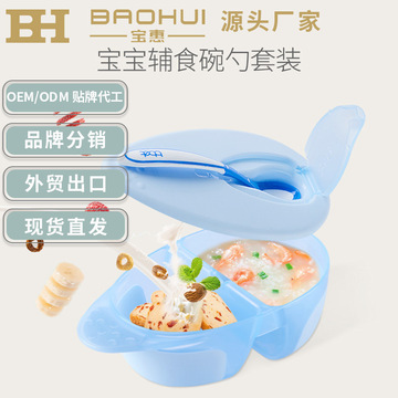 兒童分隔碗OEM/ODM定制代加工