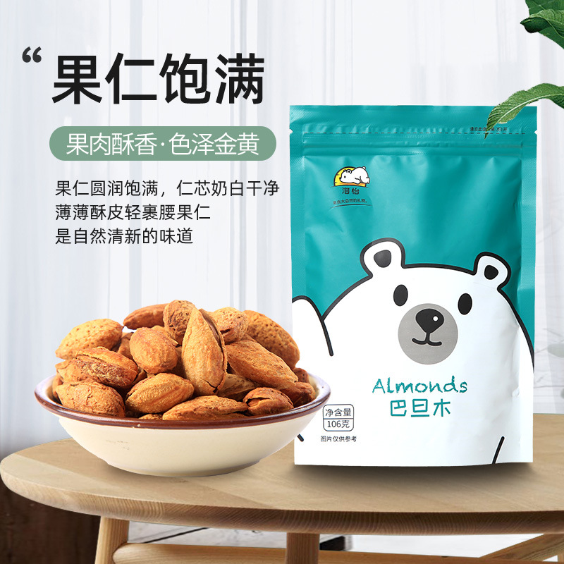 每日堅(jiān)果手剝巴旦木扁桃仁OEM/ODM定制代加工