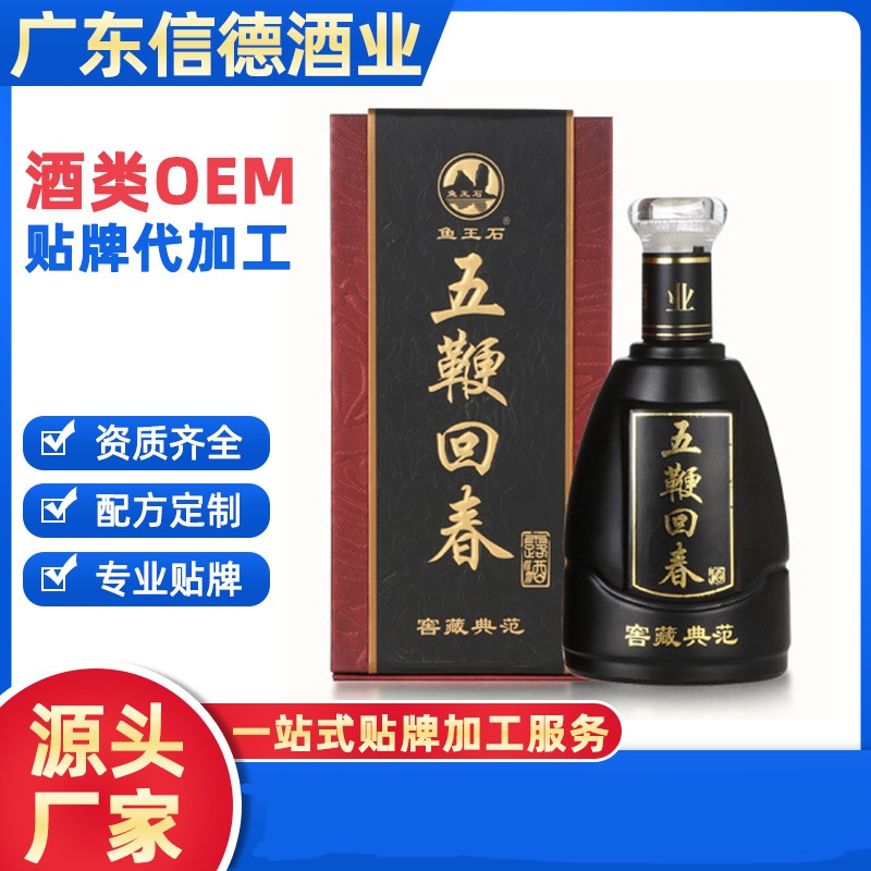 陽春市信德酒業(yè)有限公司