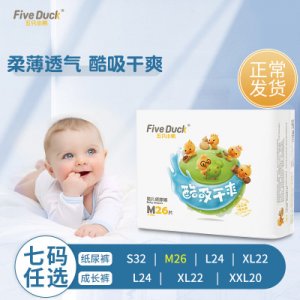 五只小鴨嬰兒紙尿褲薄款透氣尿不濕OEM/ODM定制代加工